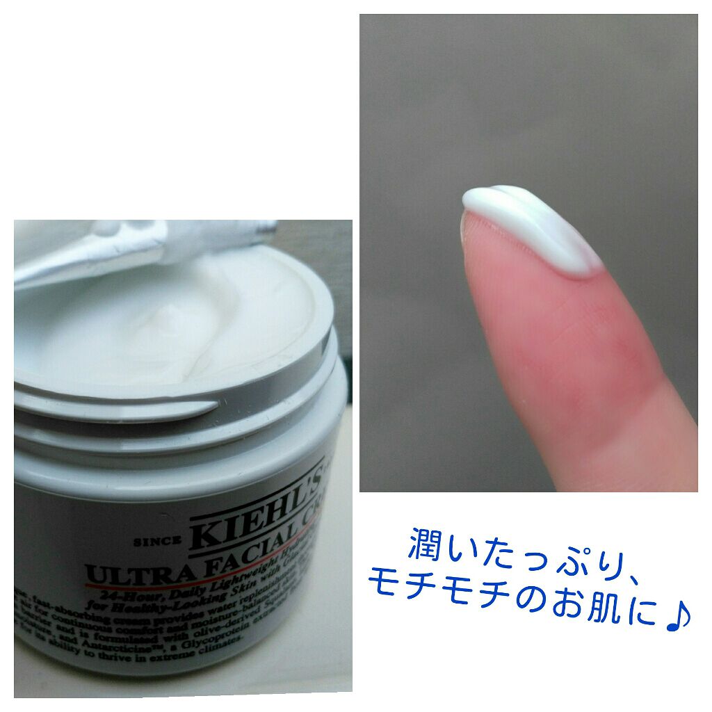 クリーム UFC/Kiehl's/フェイスクリームを使ったクチコミ（3枚目）