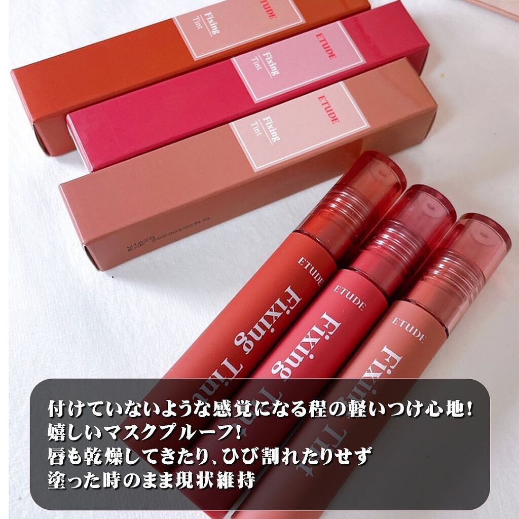 Pickmi.Beauty on LIPS 「💋❤️💋❤️💋きゅん♡と可愛さ続くふわわんETUDEのフィクシ..」(3枚目)