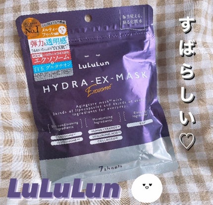 ルルルン ハイドラ EX マスク/ルルルン/シートマスク・パックを使ったクチコミ(1枚目)