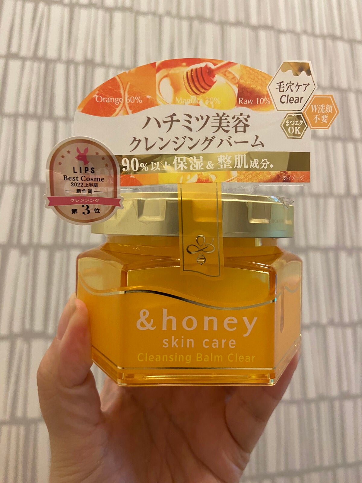 アンドハニー クレンジングバーム クリア/&honey/クレンジングバームを使ったクチコミ(1枚目)