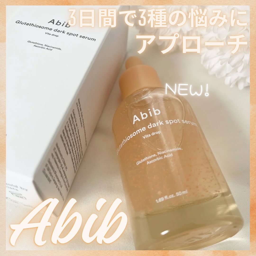 アビブ　グルタチオンソームダークスポットセラムビタドロップ/Abib /美容液を使ったクチコミ（1枚目）