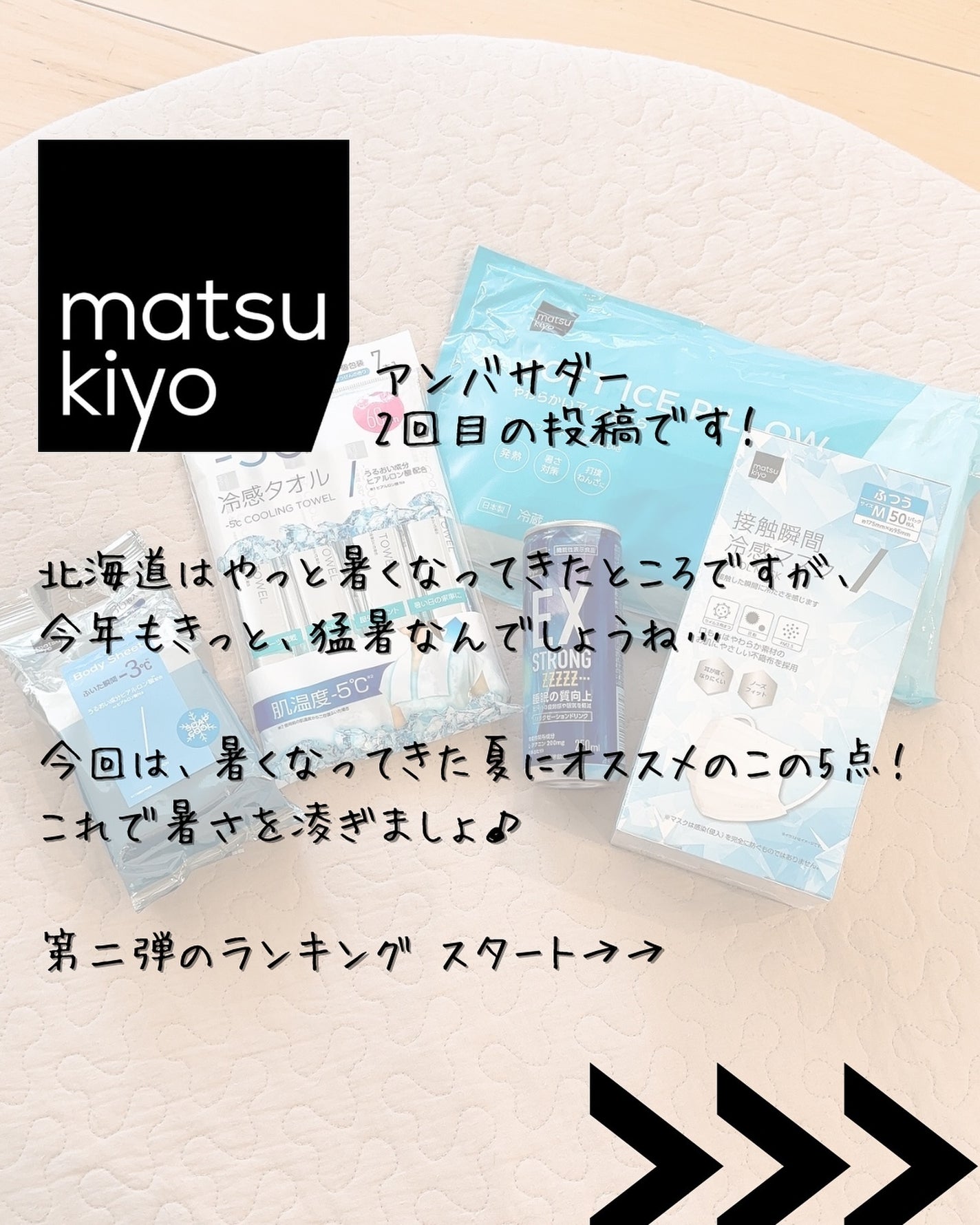 matsukiyo やわらかいアイスマクラ/matsukiyo/その他を使ったクチコミ(2枚目)