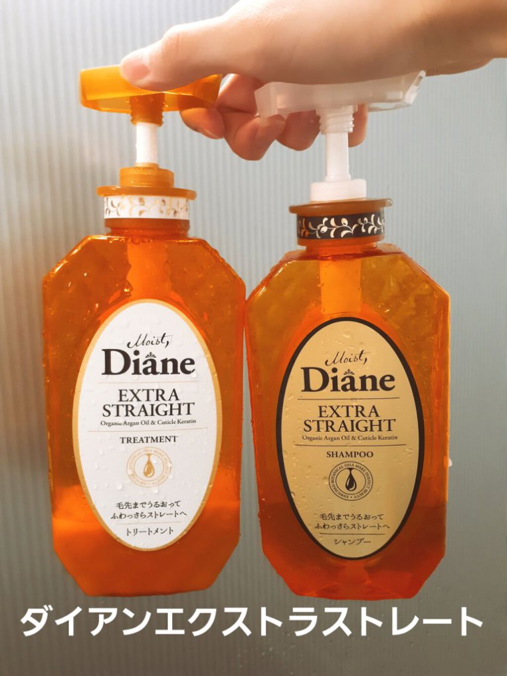 パーフェクトビューティ モイストダイアン エクストラストレート シャンプー/トリートメント/ダイアン/市販シャンプーを使ったクチコミ(1枚目)
