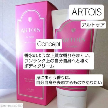 ボディクリーム La tulipe/ARTOIS/ボディクリームを使ったクチコミ（2枚目）