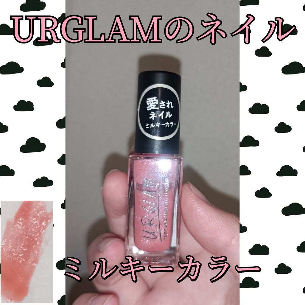 UR GLAM　COLOR NAIL SELECTION PK2＜ミルキーカラー＞/U R GLAM/マニキュアを使ったクチコミ（1枚目）