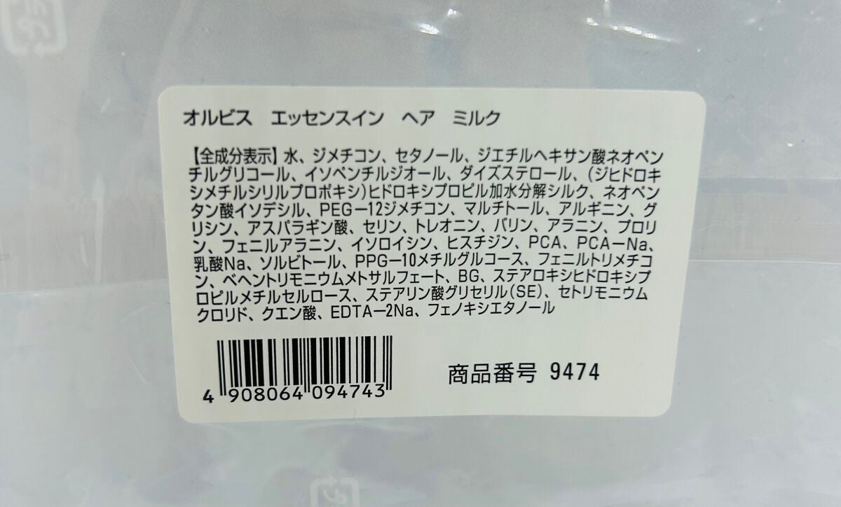 エッセンスインヘアミルク/オルビス/ヘアミルクを使ったクチコミ(3枚目)