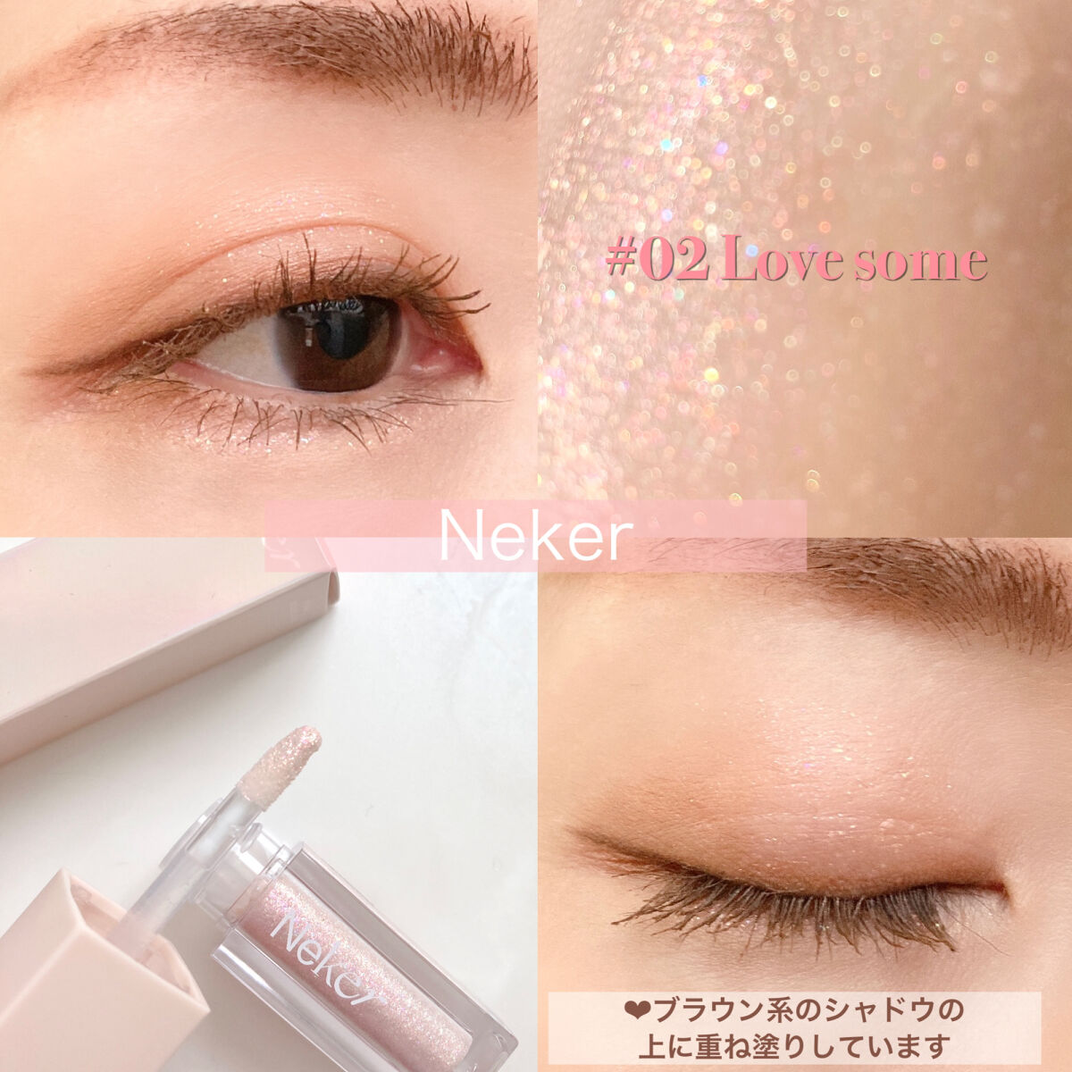 プリズマティックカラーアイズ/Neker /リキッドアイシャドウを使ったクチコミ（3枚目）