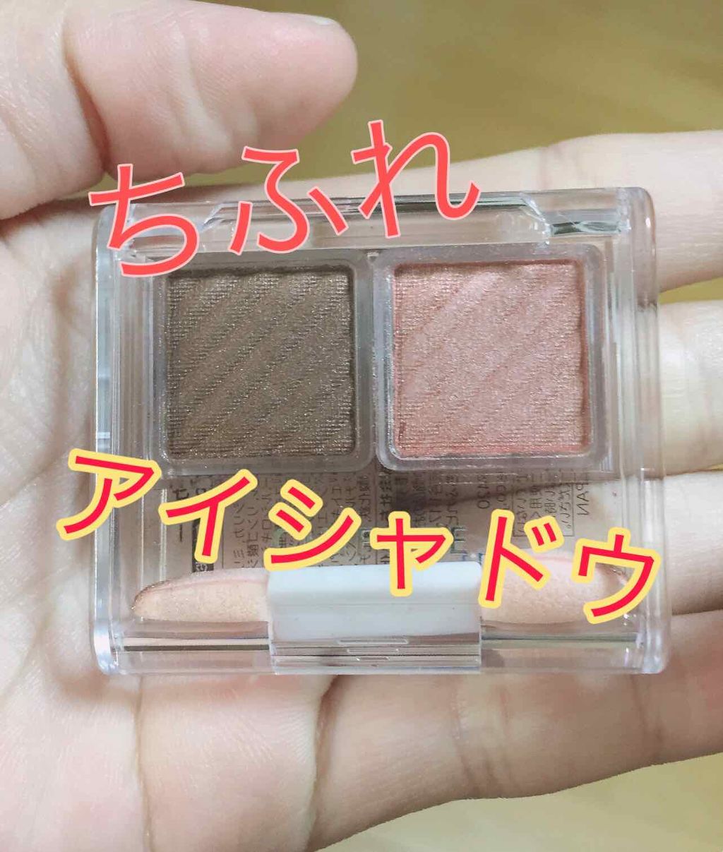 アイ カラー(チップ付)/ちふれ/アイシャドウパレットを使ったクチコミ(1枚目)