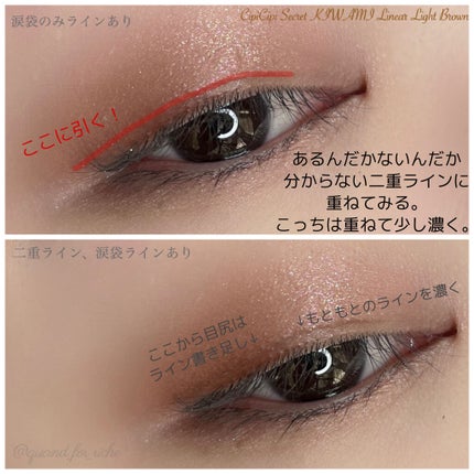 シークレットキワミライナー R/CipiCipi/リキッドアイライナーを使ったクチコミ(7枚目)