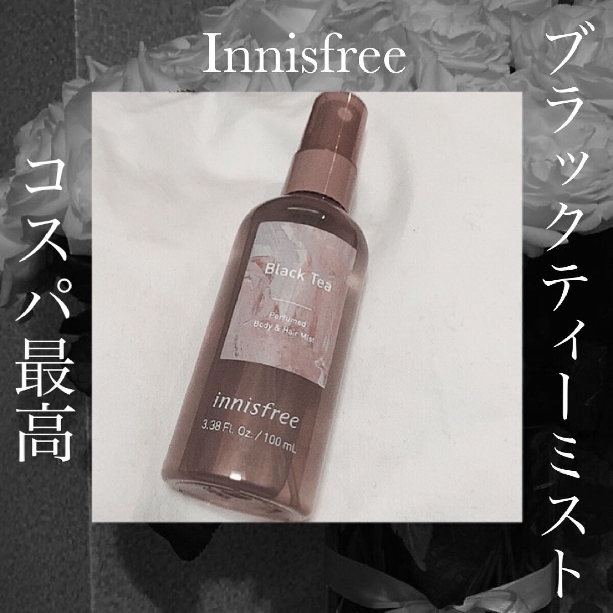 パフュームド ボディ&ヘアミスト/innisfree/香水(その他)を使ったクチコミ(1枚目)
