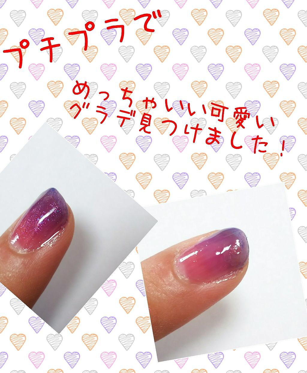 ネイルカラー/無印良品/マニキュアを使ったクチコミ(1枚目)