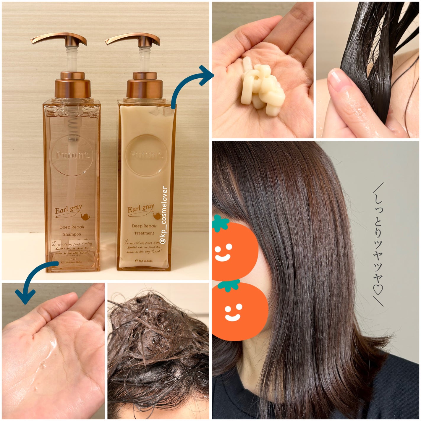 プルント ディープリペアペアセット アールグレイ N/Purunt./市販シャンプーを使ったクチコミ(3枚目)