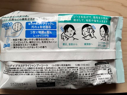 メリット ドライシャンプーシート すっきり爽快タイプ/メリット/ドライシャンプーを使ったクチコミ(2枚目)