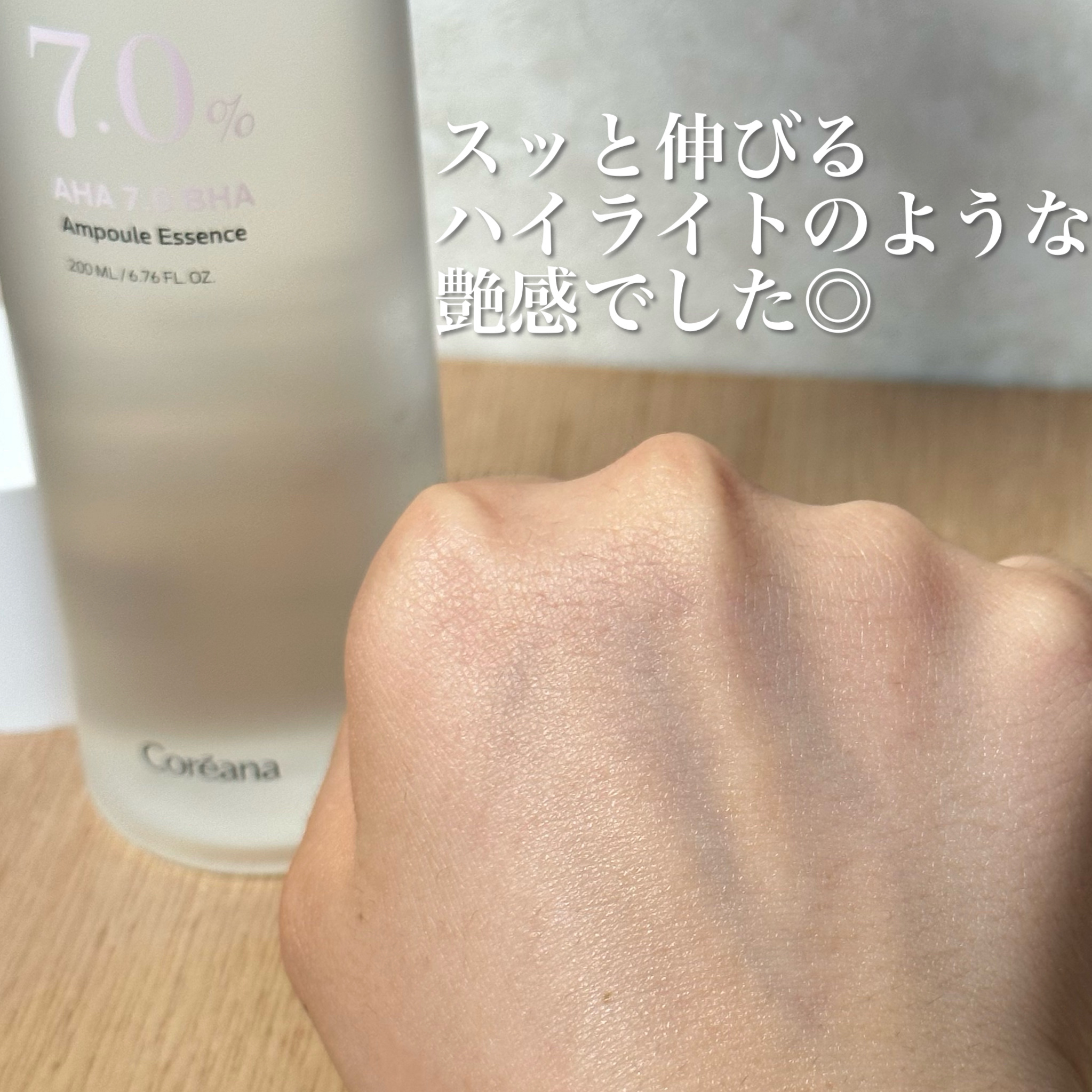 AHA 7.0 BHAアンプルエッセンス/LOVANDUE/美容液を使ったクチコミ（3枚目）