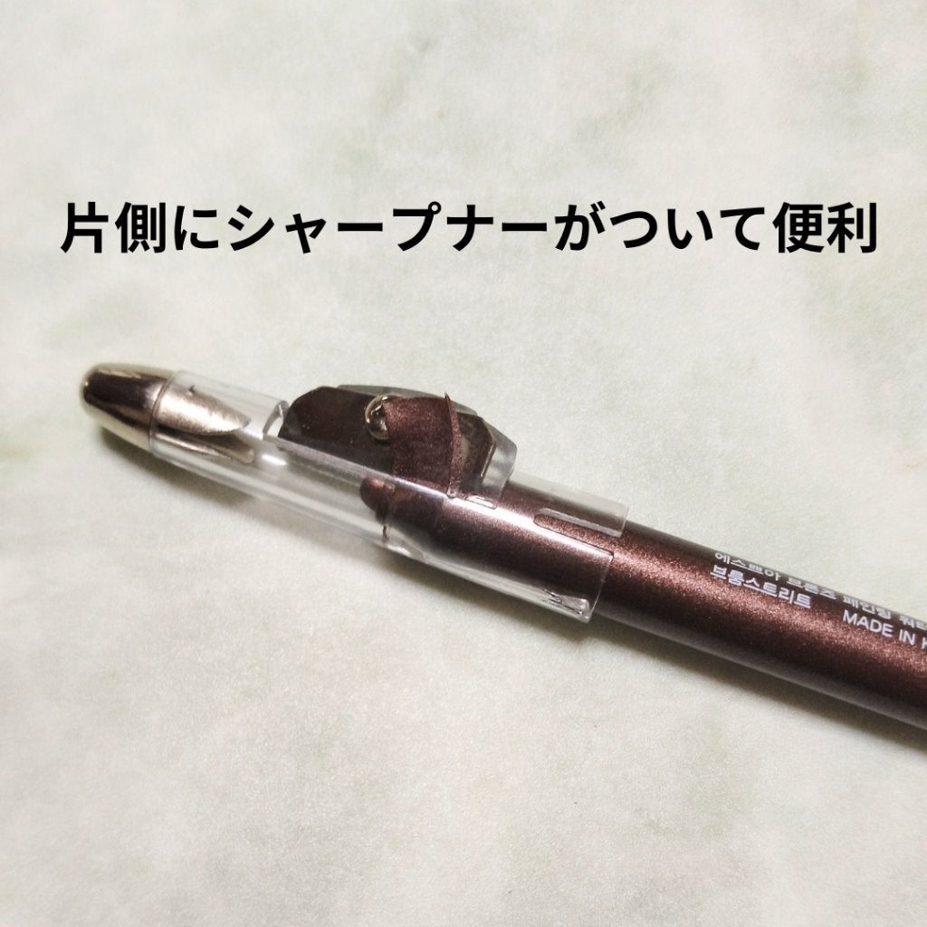 ブロンズペインティングウォータープルーフアイペンシル/espoir/ペンシルアイライナーを使ったクチコミ(8枚目)