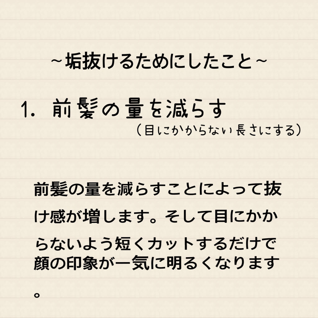 を使ったクチコミ（3枚目）