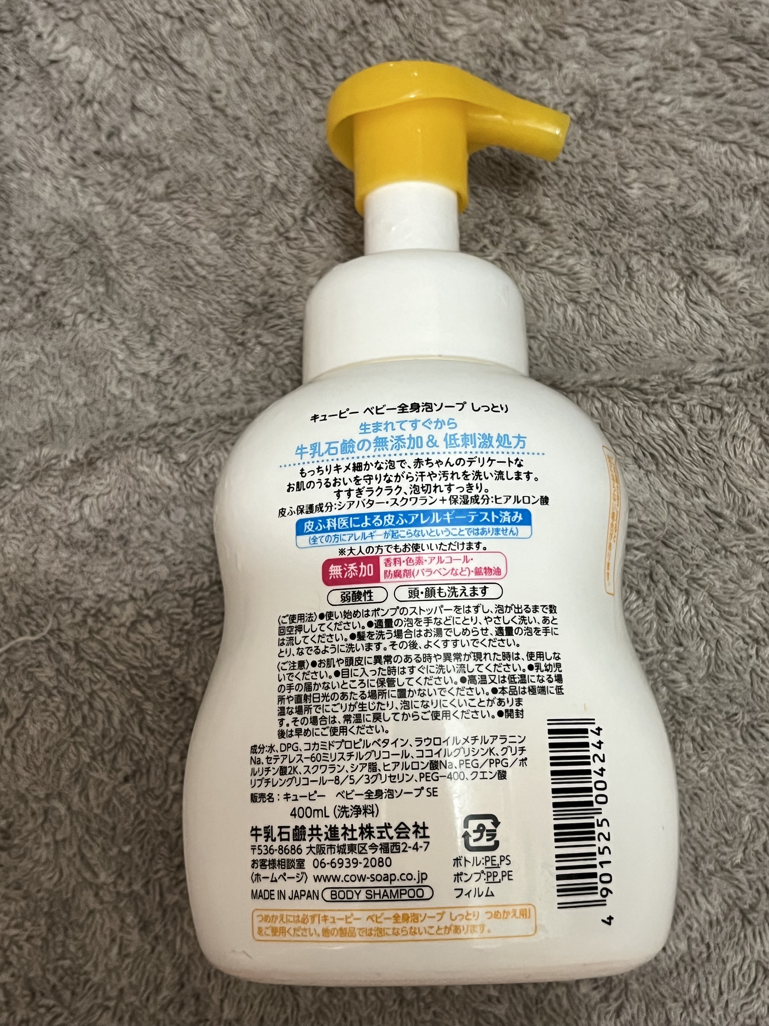 しっとり全身ベビーソープ[泡タイプ]/キューピー/ボディソープを使ったクチコミ（2枚目）