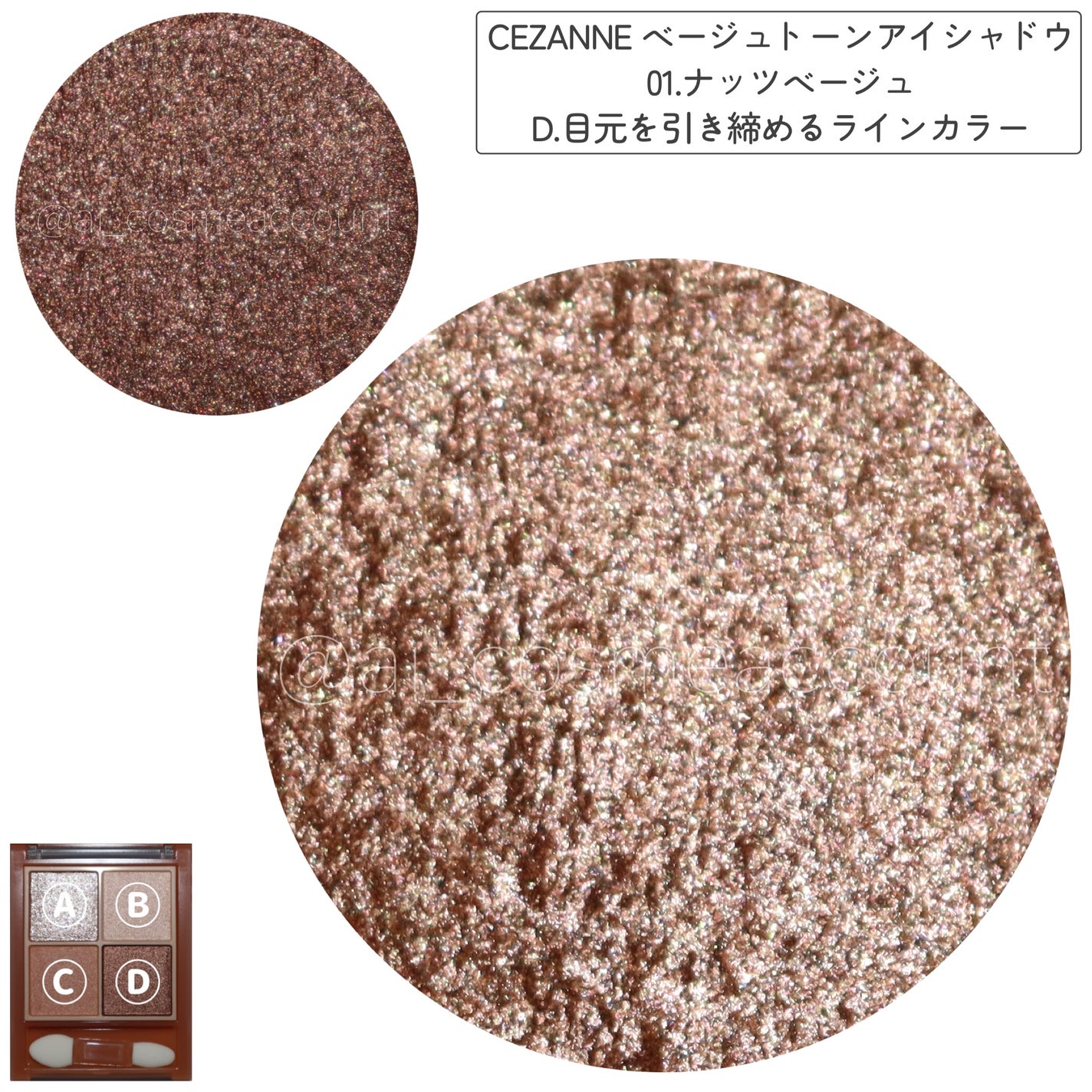 ベージュトーンアイシャドウ/CEZANNE/アイシャドウパレットを使ったクチコミ(5枚目)