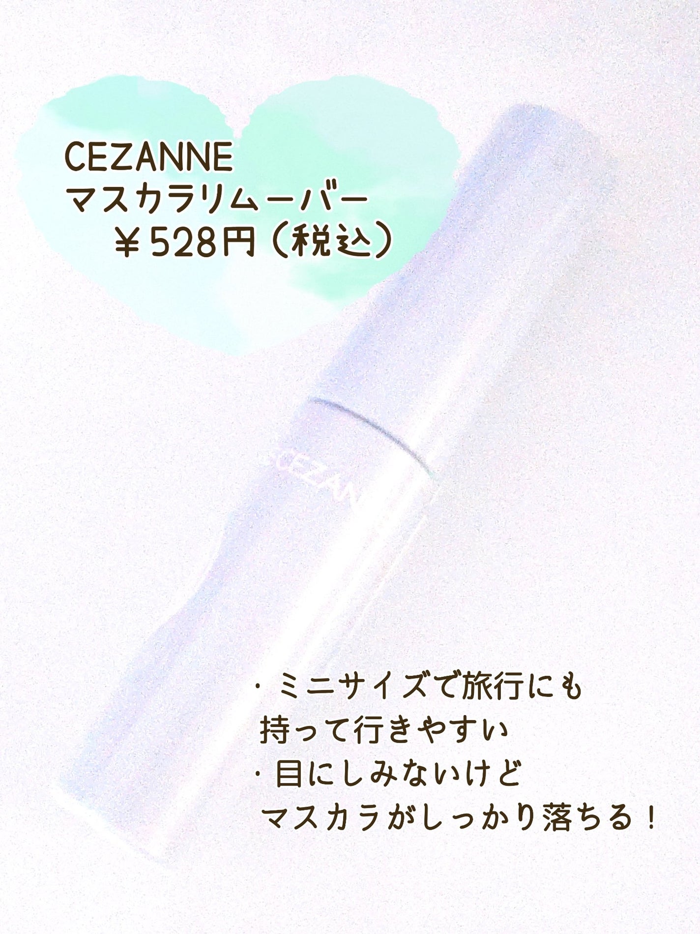 ラスティングマルチアイベース WP/キャンメイク/アイシャドウベースを使ったクチコミ(5枚目)