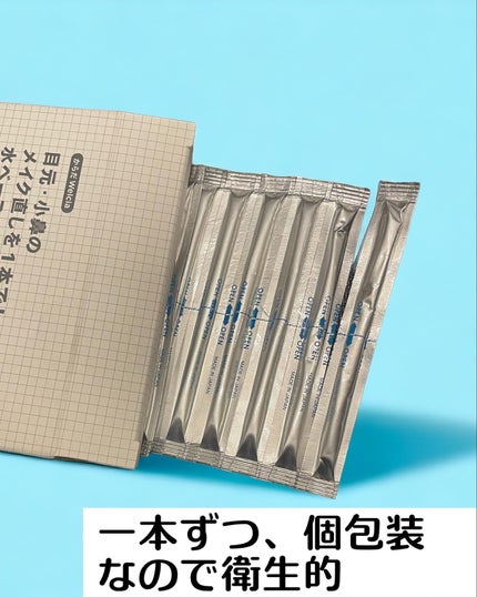 目元・小鼻のメイク直しを1本で!水ベースのクレンジング綿棒 /ウエルシア/その他スキンケアグッズを使ったクチコミ(3枚目)