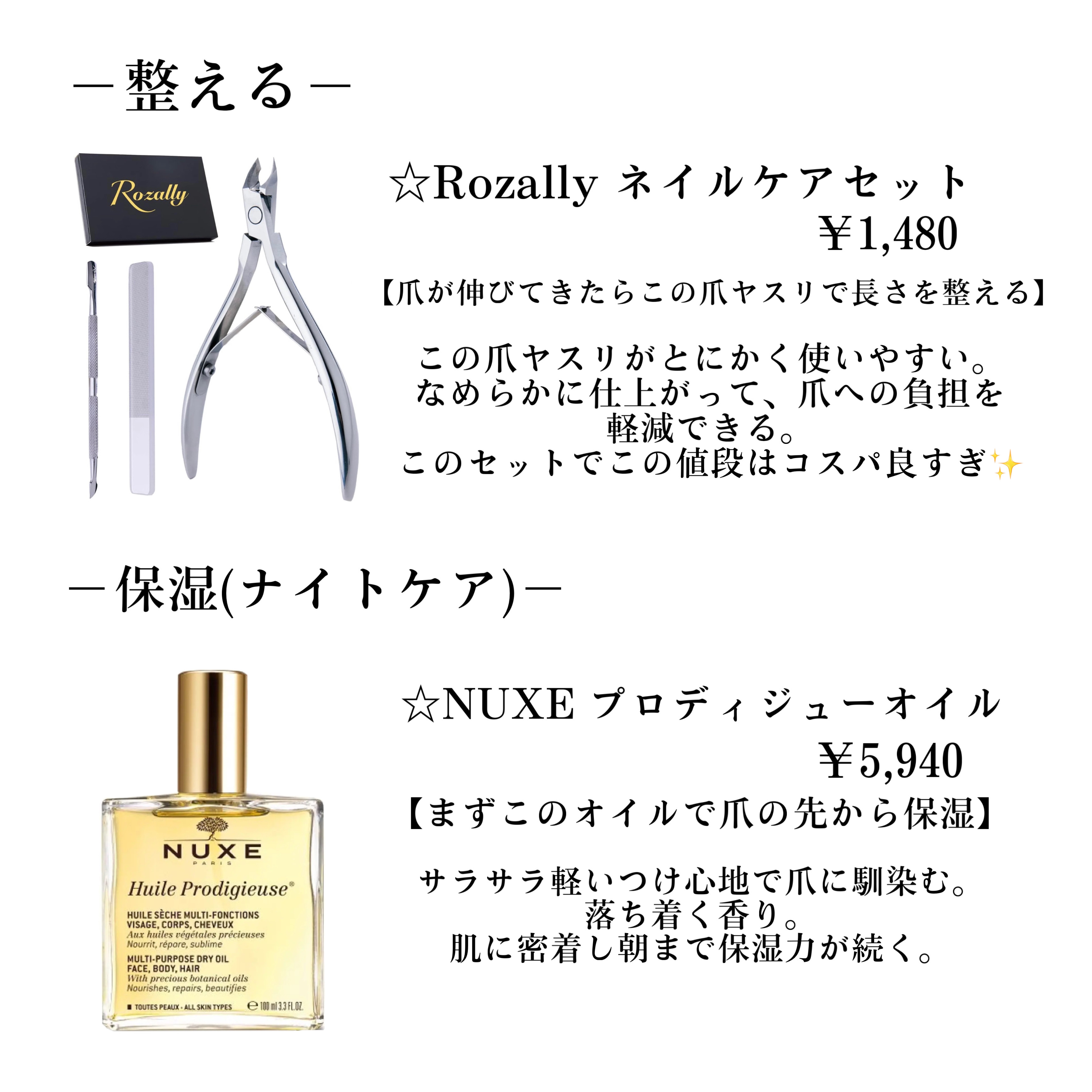 プロディジュー オイル/ニュクス/フェイスオイルを使ったクチコミ（2枚目）