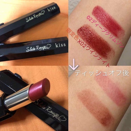 スライドルージュ/KiSS/口紅を使ったクチコミ(1枚目)