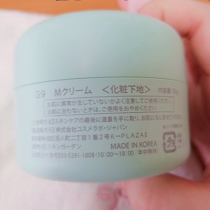 WHITE WHIPPING CREAM(ウユクリーム)/G9SKIN/化粧下地を使ったクチコミ(3枚目)