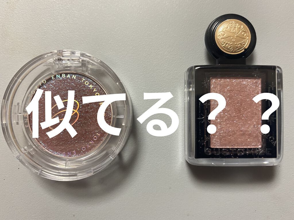 マルチグリッターカラー/ENBAN TOKYO/単色アイシャドウを使ったクチコミ（1枚目）