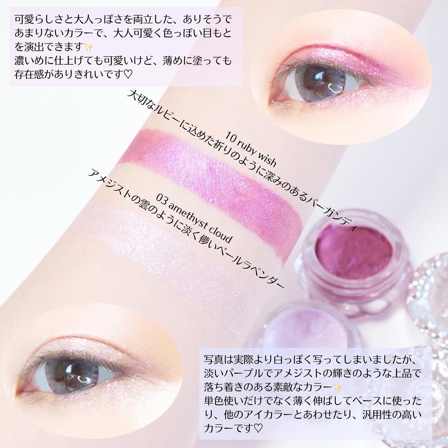 限定ジェル・クリームアイシャドウ】ジルスチュアート エターナル アイ