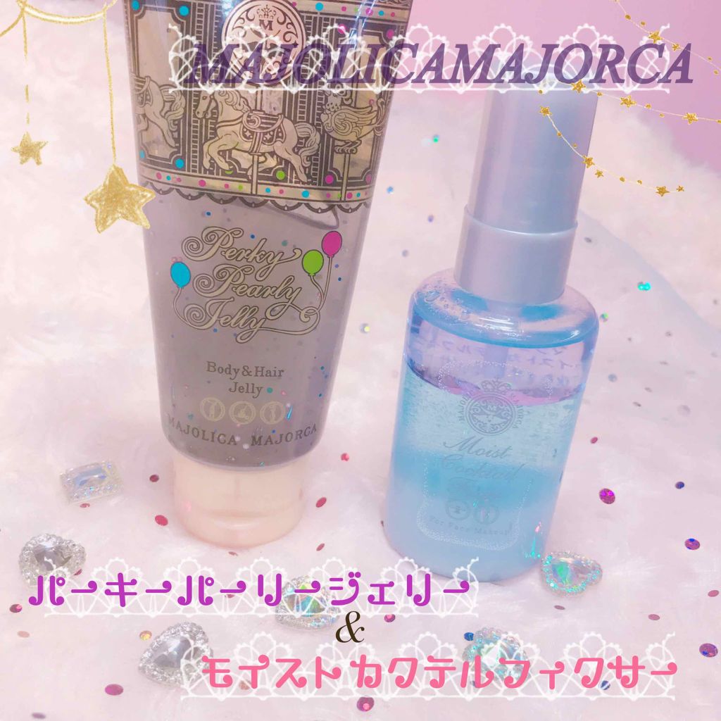 モイストカクテルフィクサー/MAJOLICA MAJORCA/フィックスミストを使ったクチコミ(1枚目)