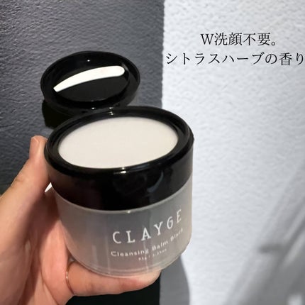 クレンジングバーム ブラック/CLAYGE/クレンジングバームを使ったクチコミ(3枚目)