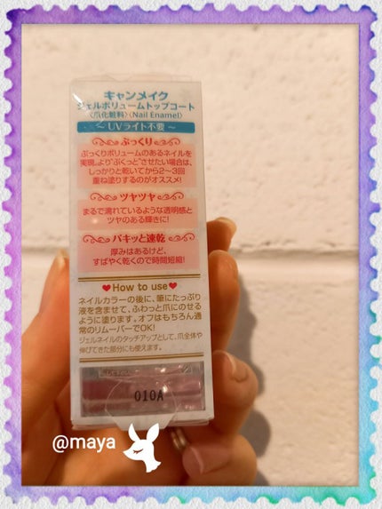 ジェルボリュームトップコート/キャンメイク/ネイルトップコートを使ったクチコミ(3枚目)