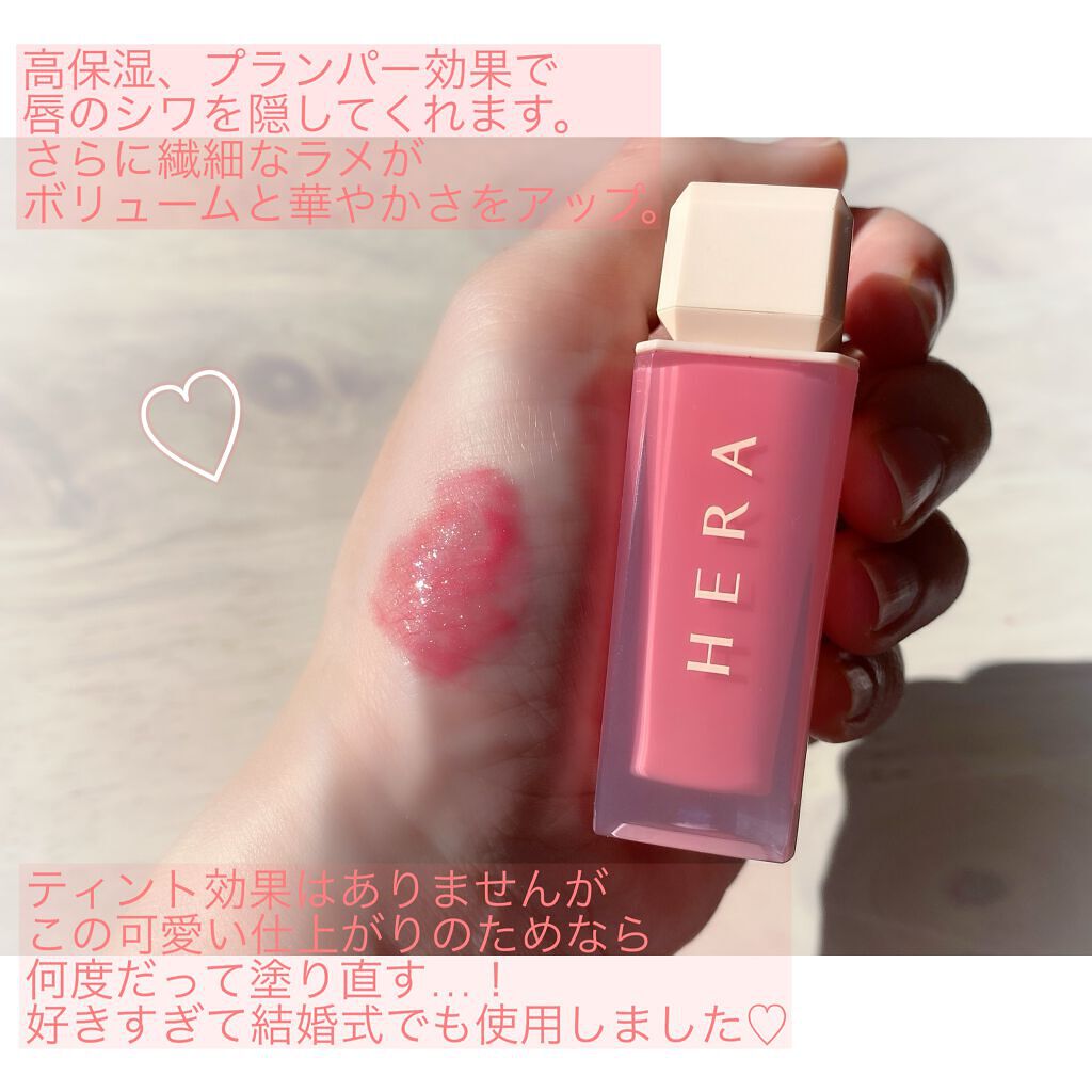 センシュアルスパイシーヌードグロス/HERA/リップグロスを使ったクチコミ（3枚目）