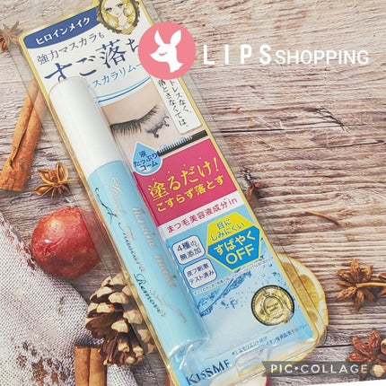 ヒロインメイクSP スピーディーマスカラリムーバー/ヒロインメイク/ポイントメイクリムーバーを使ったクチコミ(1枚目)