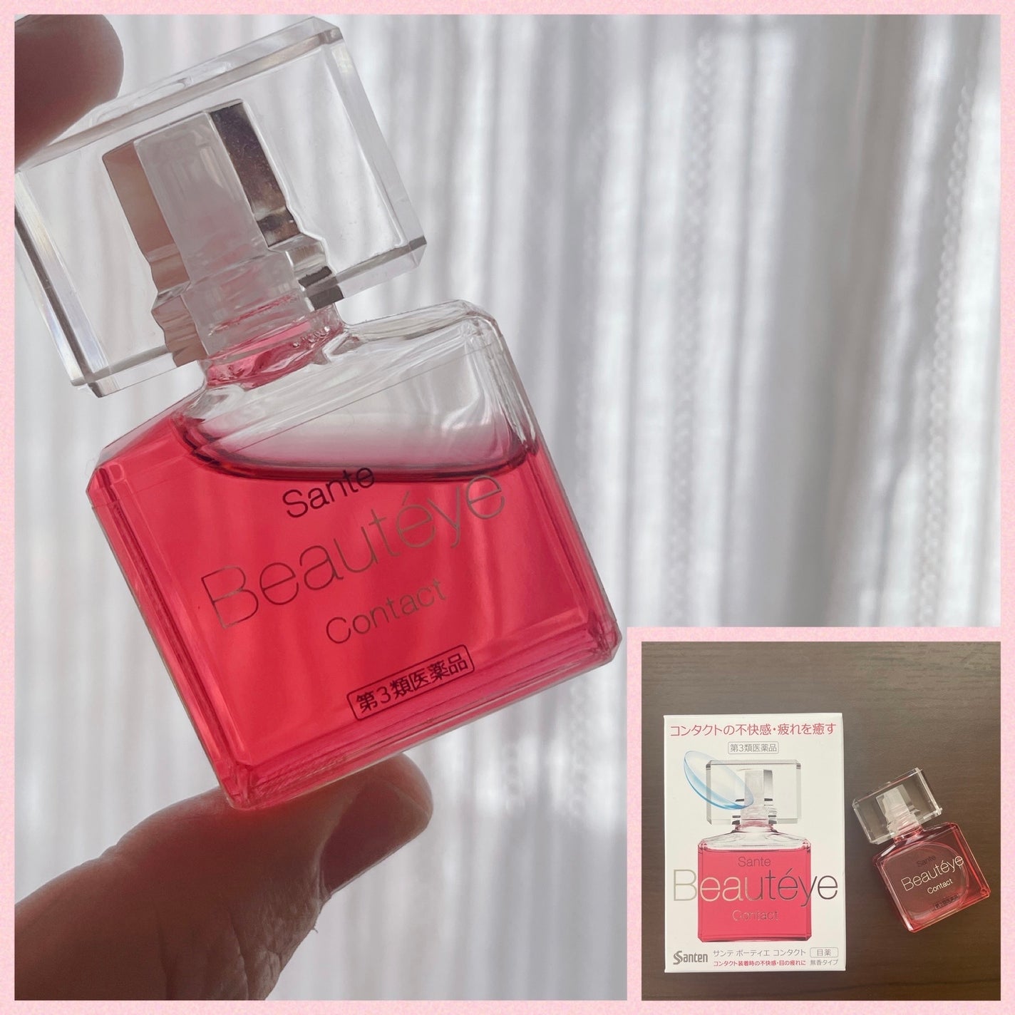 サンテ ボーティエ(医薬品)/参天製薬/その他を使ったクチコミ(3枚目)