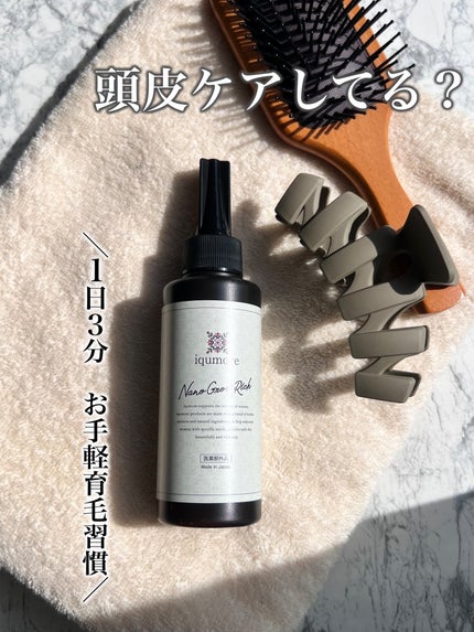 ナノグロウリッチ/iqumore/頭皮ローションを使ったクチコミ(1枚目)