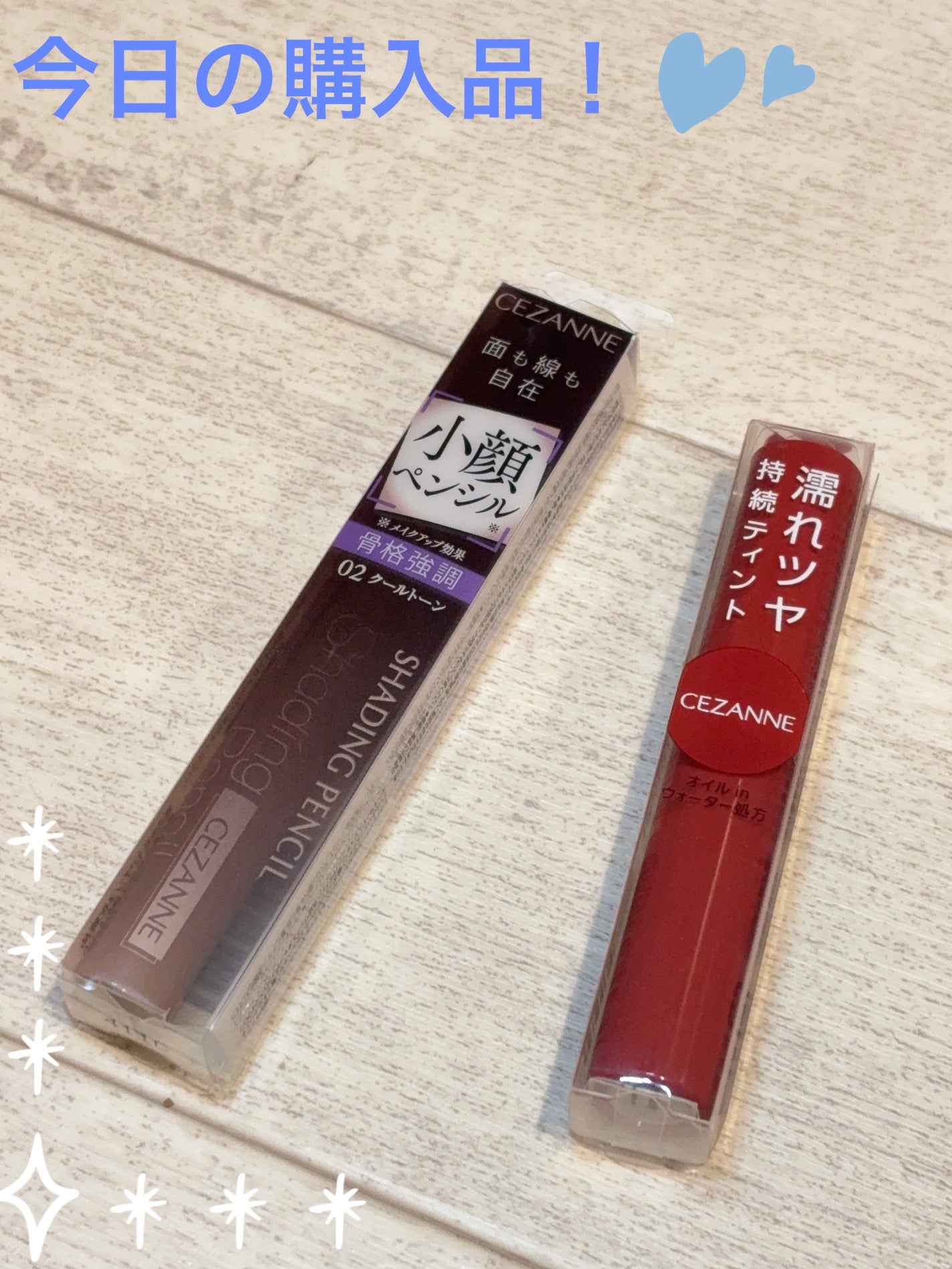 ウォータリーティントリップ/CEZANNE/リップティントを使ったクチコミ(1枚目)