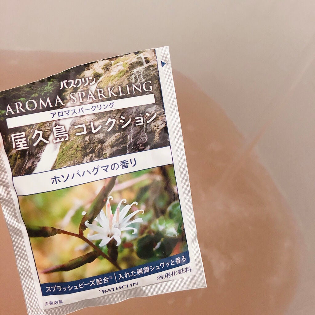 アロマスパークリング 屋久島コレクション/バスクリン/炭酸系入浴剤を使ったクチコミ(3枚目)