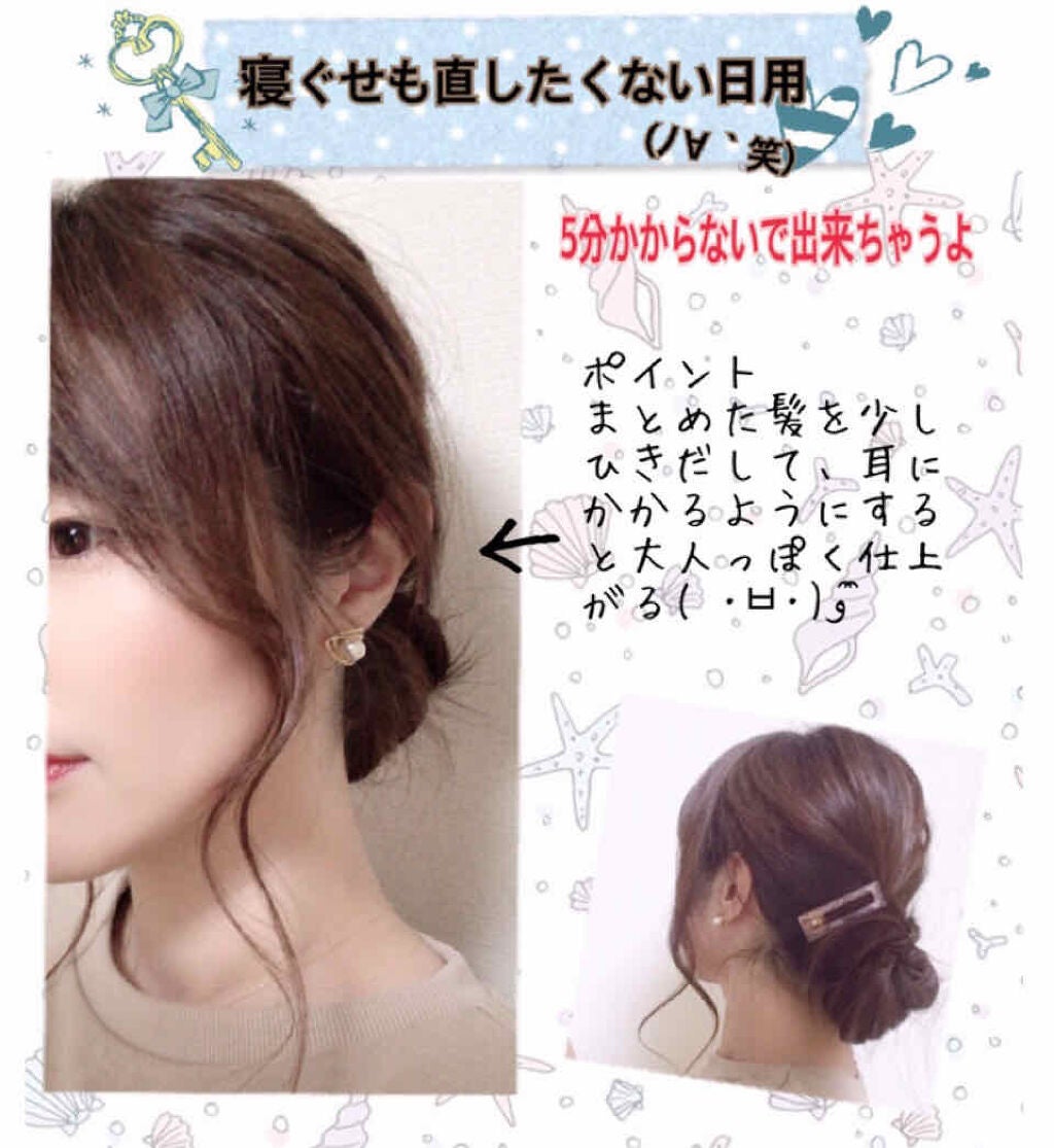 ( むぅ゚д゚)ホスィ… on LIPS 「ゴム1つで、らくちんヘアアレンジ(・👅・)✨髪の長い方って、寝..」(1枚目)