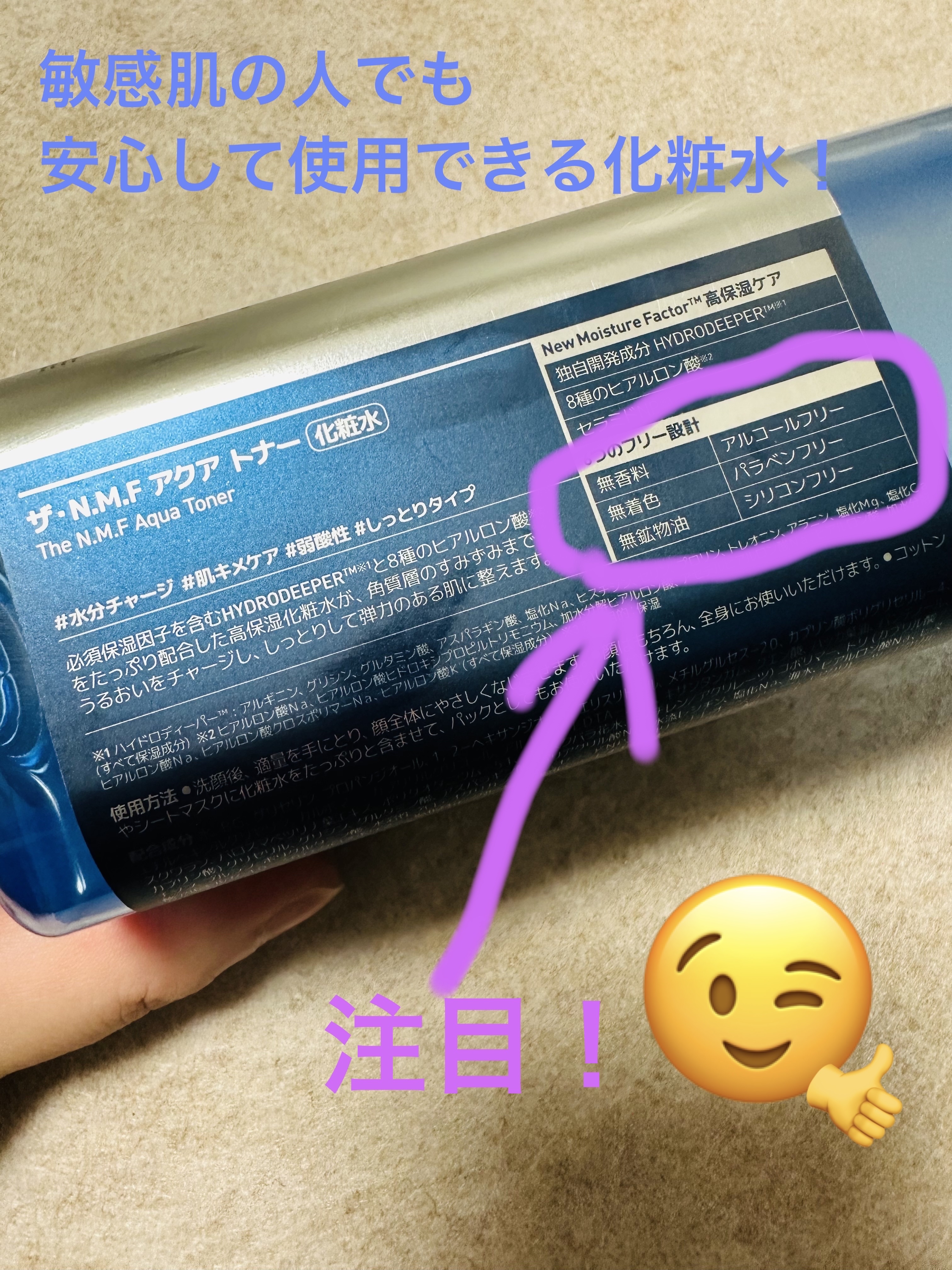 THE N.M.F アクア トナー/MEDIHEAL/化粧水を使ったクチコミ（2枚目）