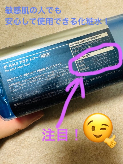 THE N.M.F アクア トナー/MEDIHEAL/化粧水を使ったクチコミ(2枚目)