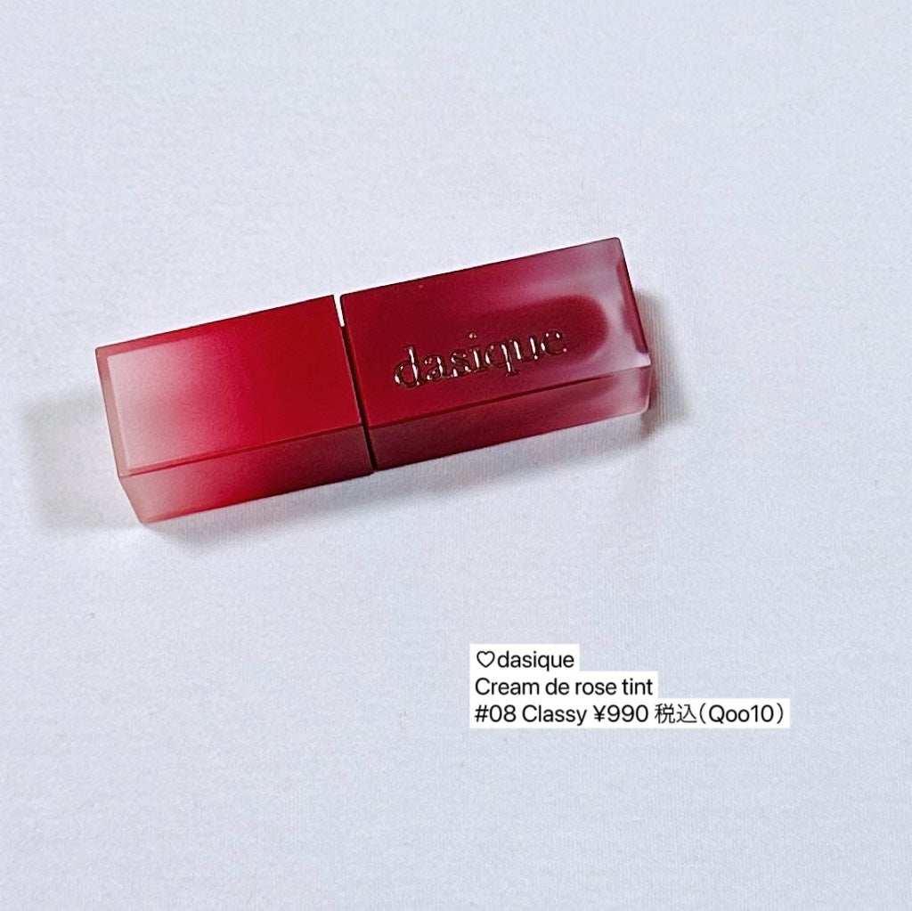 クリームドゥローズティント/dasique/リップティントを使ったクチコミ(4枚目)