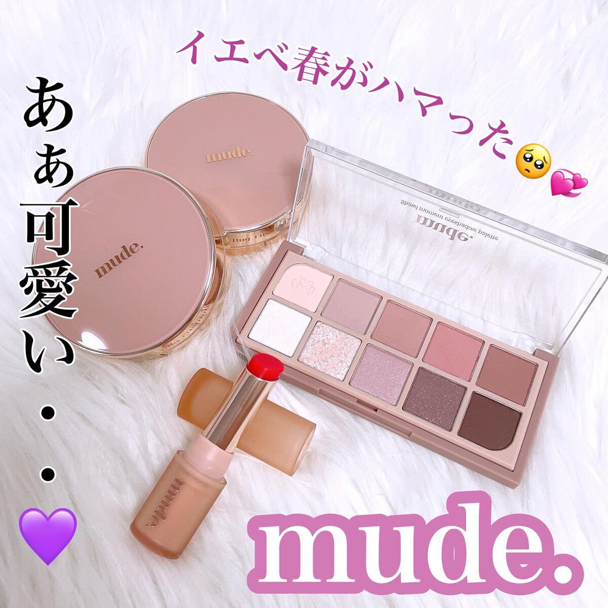 ベアーシャインリップバーム 03 COZY RED/mude./口紅を使ったクチコミ（1枚目）