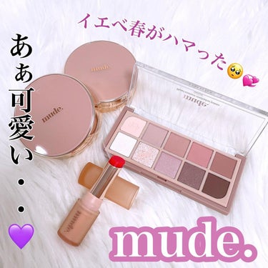 ベアーシャインリップバーム 03 COZY RED/mude/口紅を使ったクチコミ（1枚目）