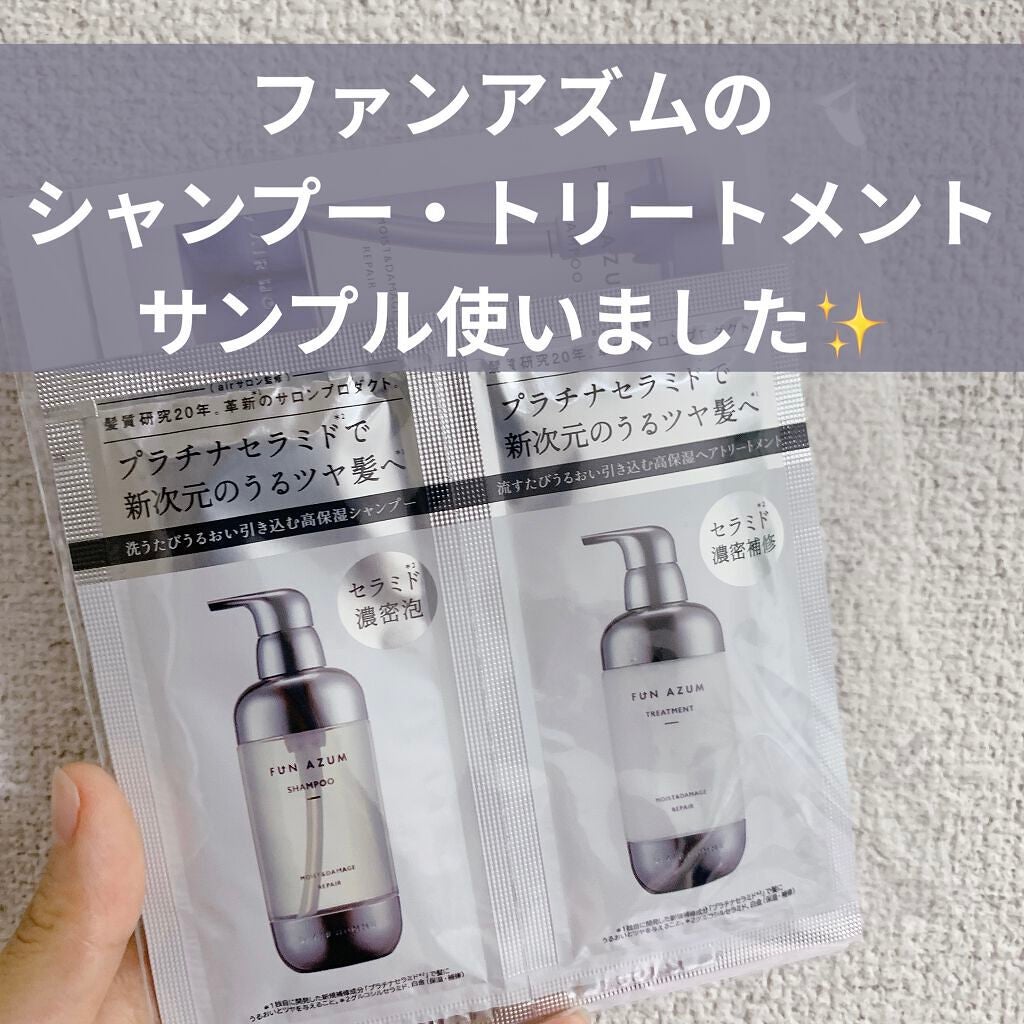 モイスト&ダメージリペア シャンプー/トリートメント/FUN AZUM/市販シャンプーを使ったクチコミ(1枚目)
