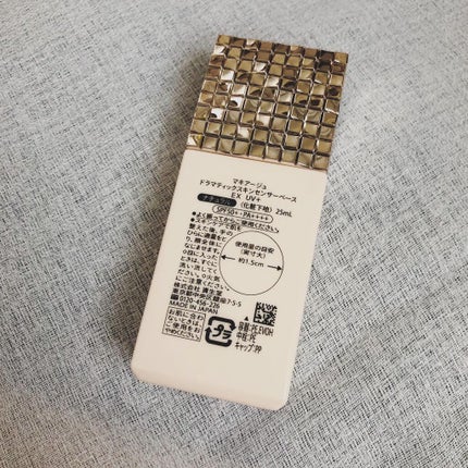 ドラマティックスキンセンサーベース EX UV+/マキアージュ/化粧下地を使ったクチコミ(2枚目)