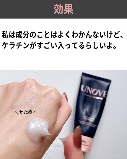 ディープダメージトリートメントEX/UNOVE/洗い流すヘアトリートメントを使ったクチコミ(5枚目)