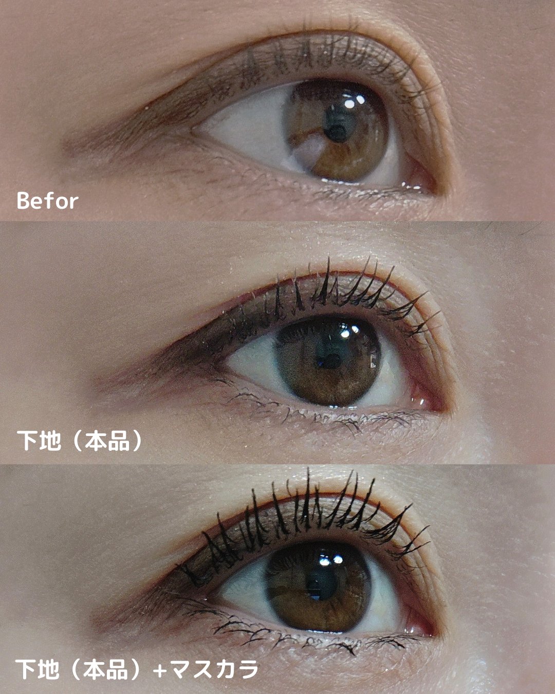 カールロックマスカラベース N/D-UP/マスカラ下地を使ったクチコミ（3枚目）