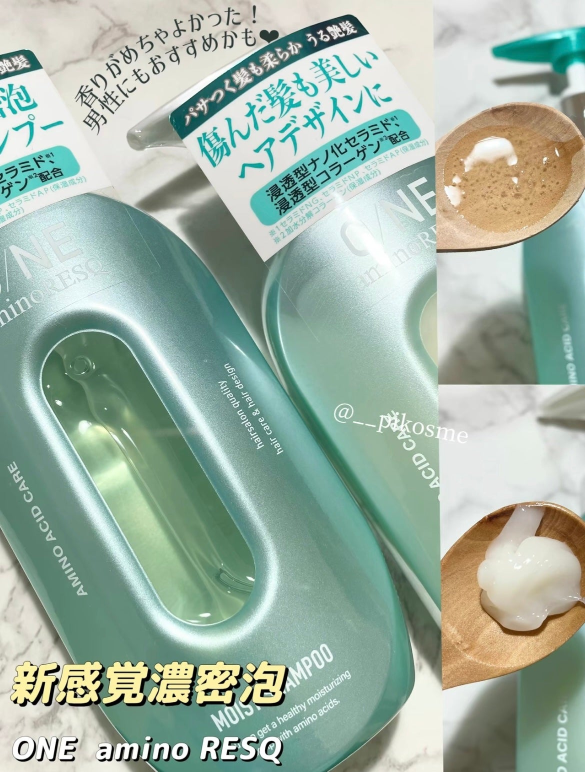 ワン アミノレスキューモイストシャンプー/トリートメント/アミノレスキュー/市販シャンプーを使ったクチコミ(1枚目)