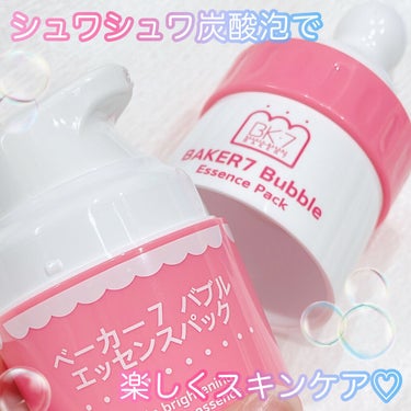 マジックバブルエッセンスパック（ピンク） /BAKER7/洗い流すパック・マスクを使ったクチコミ（5枚目）